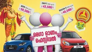 പോപ്പുലർ മാരുതി ഓണം മെഗാ ഓഫർ 2020