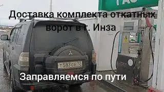 расход трасса- город паджеро 3,8 бензин-газ