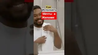 #притяжениежеланий #повышениевибраций #духовноеисцеление #духовноепробуждение #психология