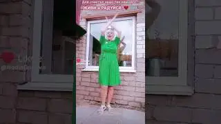 ЖИВИ и РАДУЙСЯ!) #танцуй #танцетерапия #шафл