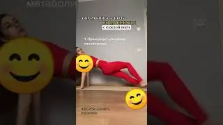 упражнения для девушек