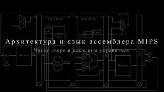 05 - Число зверя и как с ним управиться
