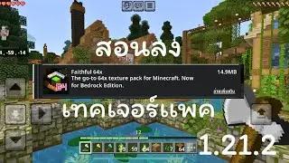 Tutorial on installing Faithful 64x Texture Pack 1.21.2 (latest version) on iOS.