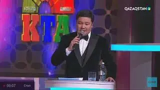 Назар аудар Кта 2017