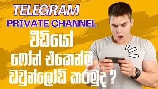 How to Download Videos from Telegram Private Channels (2025) | Sinhala | Smart Lens | Mobile