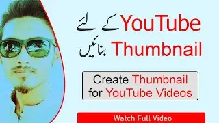 How to Create Thumbnail for YouTube  |  Technical Amir Nomani