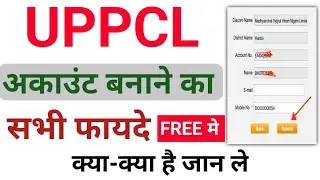 UPPCL Account Create Karne Ka Fayda Kya Hai || UPPCL Account बनाने का क्या फायेदे है