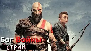 God of War | Бог Войны | Первое прохождение #8