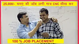 CNC JOB PLACEMENT|CNC VMC JOB|CNC SALARY|CNC PROGRAMMING|VMC INCOME|VMC PROGRAMMING