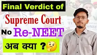 Final Verdict of Supreme Court on NEET Paper Leak | No Re-NEET 🔥 अब क्या?🤔 #neet