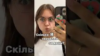 Як вам новий формат відео?🤗Підписуйся, тут багато цікавих відео🫶🏻 #макіяж  #салонкраси