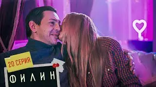 Филин | 3 сезон | 20 серия | Криминальный роман