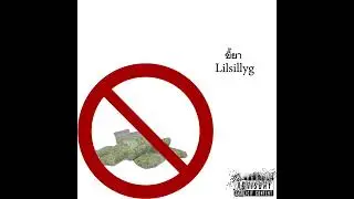 ขี้ยา - LILSILLYG (comeback)