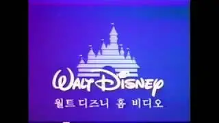 Walt Disney Home Video (1994, South Korea version)