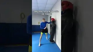Ладонью под челюсть на улице и спать