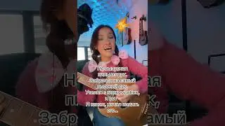 Песня про сук