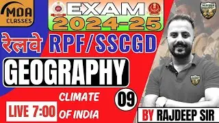 रेलवे RPF भर्ती 2024 | Geography Important MCQ By Rajdeep Sir |CLASS - 09| MDA Classes | Live Batch