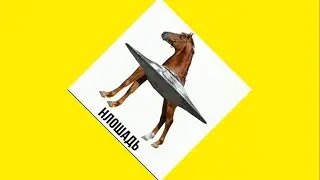 интернет остановись🛸🐴мем😂😂😂😂😂