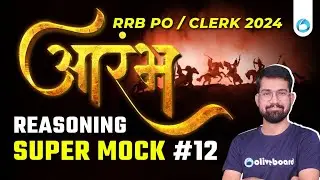 RRB PO/Clerk 2024 | Reasoning Super Mock #12 | RRB PO Reasoning | RRB Clerk Reasoning | Sanjay Sir