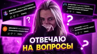 ВОПРОС ОТВЕТ |  #1
