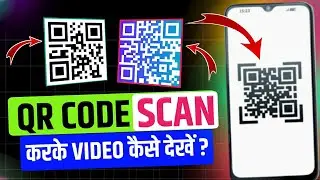 Qr Code Se Video Kaise Dekhe | How to show video with QR code|how to open YouTube video with QR code