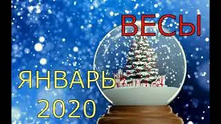 ВЕСЫ ТАРО ПРОГНОЗ ЯНВАРЬ 2020
