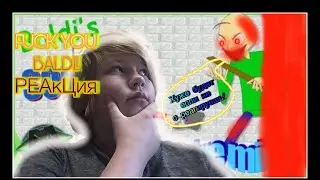 ВАУ! ПЕСНЯ БАЛДИ ОТ DAGAMES! “You’re mine” РЕАкЦия