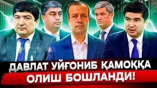 💥КУЧАДАН ЭНДИ ДАВЛАТГА УТДИ ТОЗАЛАШ, ДАВЛАТГА ХИЁНАТ ПРЕЗИДЕНТГА ХИЁНАТ❗️