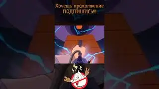 Какашка будет наказана. Охотники за какашками (привидениями)