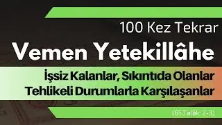Vemen Yetekillâhe | 100 Kez Tekrar | Oku | Dinle | Ezberle