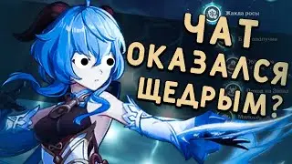 КАК АЛЕНА КРУТИЛА ГАНЬ ЮЙ| GENSHIN IMPACT