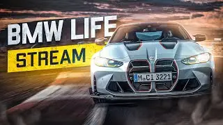 Стрим для любителей BMW