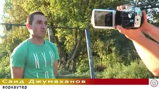 Мотивация WORKOUT село Кизляр
