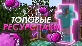 🍓СЛИВ 5 ПРИВАТНЫХ РП ДЛЯ ПВП на 1.12-.1.16 / СЛИВ 5 ПРИВАТНЫХ РП  / СЛИВ РП ДЛЯ ПВП 🍓