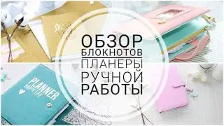 НОВЫЕ БЛОКНОТЫ своими руками