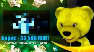 💸 От Стаса не успели отойти, а Борис тут как тут | Fnaf play