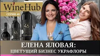 Когда бизнес цветет и пахнет