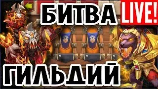 2 ЭВОЛЮЦИЯ АТЛАНТИКОРУ И БГ ПОСЛЕ ПОЛУНОЧИ! БИТВА ЗАМКОВ / CASTLE CLASH