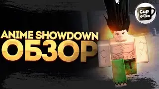 [AS] ОБЗОР ANIME SHOWDOWN I СТОИТ ЛИ ПОКУПАТЬ АНИМЕ ШОУДАУН