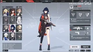 Calabiyau All Characters & Weapon Skins v1.0 Beta Test