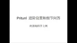 [1023]甲骨文云自主自建VPN服务器Pritunl绑定Google谷歌域名等细节问答第一集上