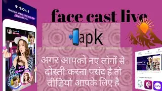face cast live apk Download  gift free  bahut hi Kamal ki apk hai
