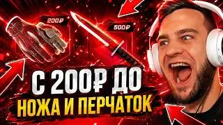 🟥 НОЖ за 55.555р и ПЕРЧАТКИ с 200р в КС 2 - НАШЕЛ ЛУЧШИЙ КЕЙС в КС2 ! Открытие Кейсов КС 2