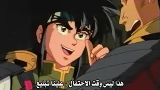 Ginga Sengoku Gunyuuden Rai 6 هزيم الرعد الحلقة