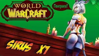 World of Warcraft | Sirus-x1 | Качаю паладина Рестрим на Twitch VK Play  #exizor #wow #sirus