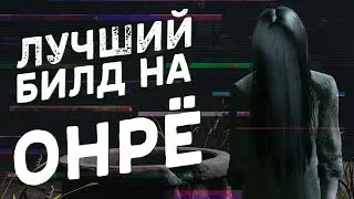 ЛУЧШИЙ БИЛД НА САДАКО 2022 / Dead by Daylight