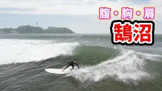腹・胸・肩 2024年5月29日（水）湘南 鵠沼 サーフィン Surfing 空撮 ドローン drone