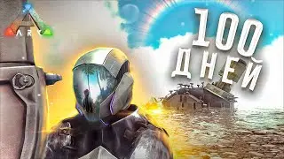 Я прожил 100 Дней в ARK на Самом ХАРДКОРНОМ ОФициальном Сервере...