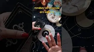 🤯💯ты будешь в шоке.  вот почему ты не можешь его забыть 