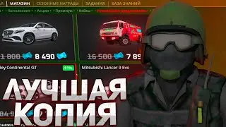 ОБЗОР ЛУЧШЕЙ КОПИИ НЕКСТ РП С ХОРОШИМ БОНУСОМ!